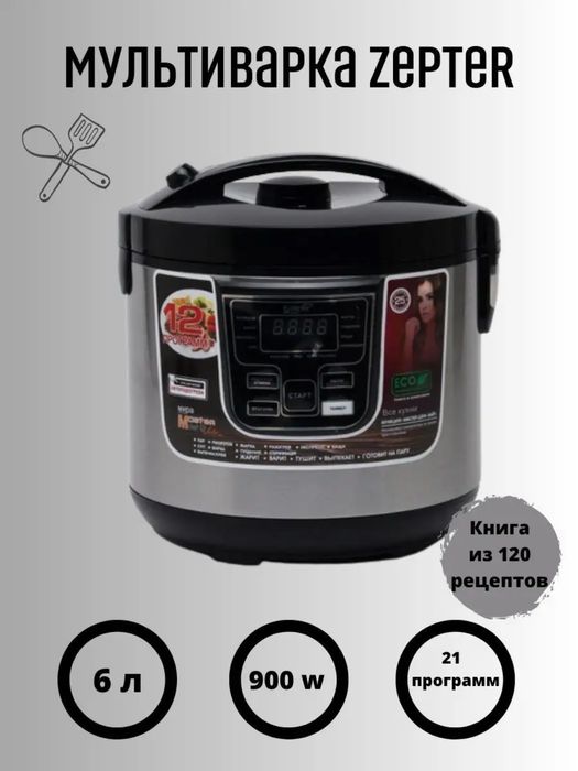 Продам Мультиварку срочно