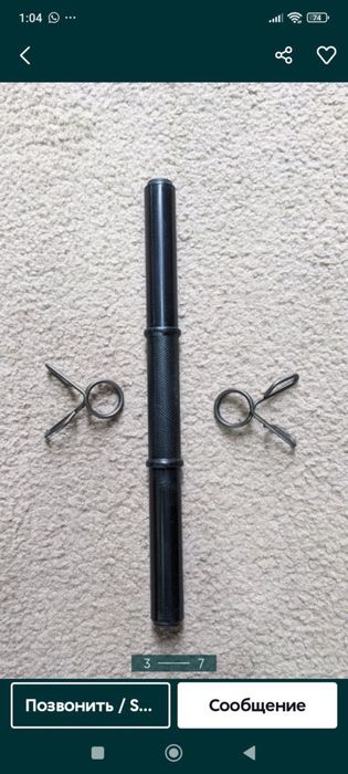 Разборная гантеля