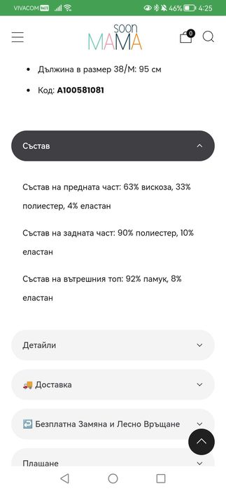 Рокля за бременни и кърмещи дами, размер 42