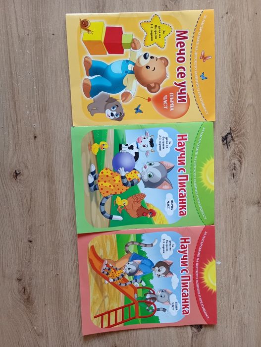 Детски книжки цени от 1 евро