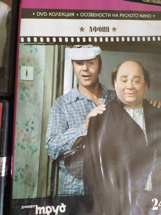 Класически индийски и руски филми