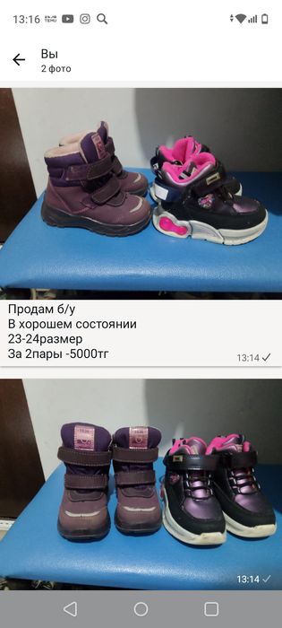 Детская обувь на весну