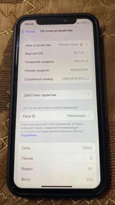 Айфон х iphone X