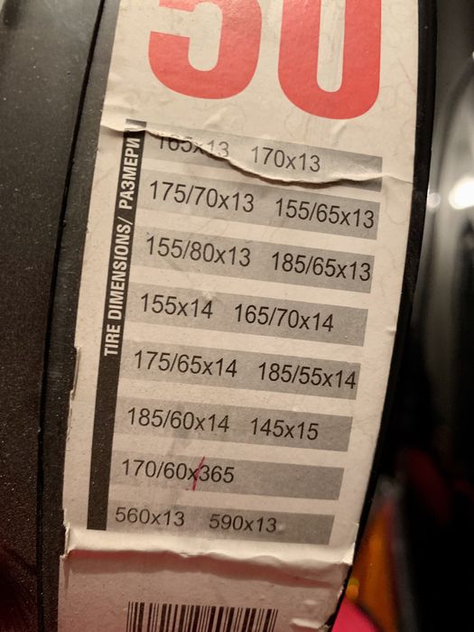 вериги за сняг от 13” до 14” цола