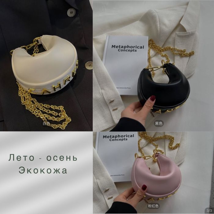 Сумка женская трендовая