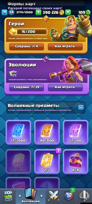 Аккаунт clash royale.