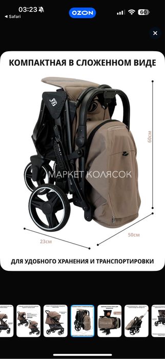 Детская коляска