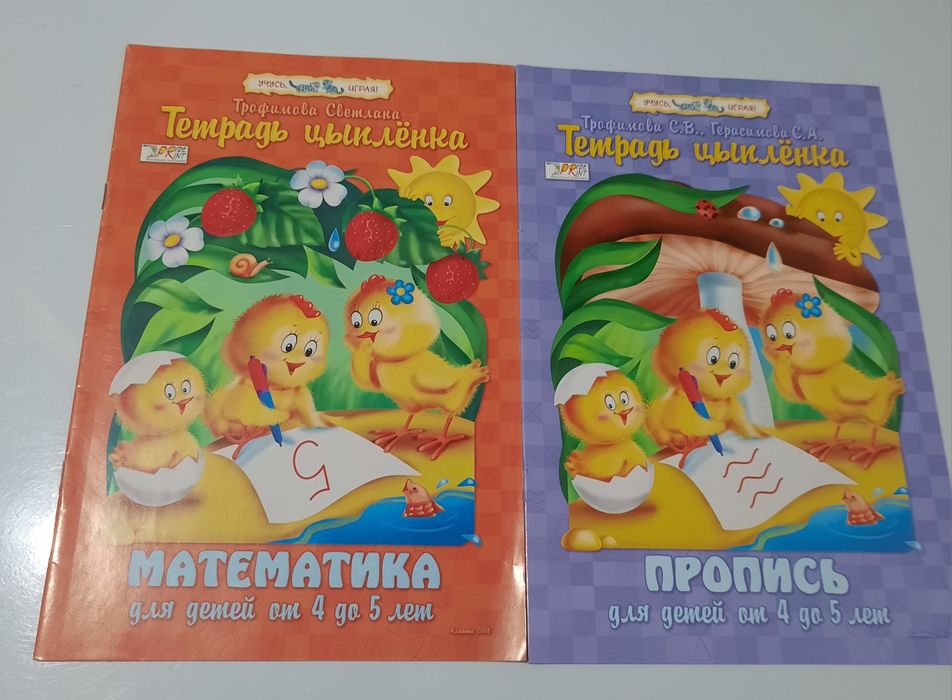 Прописи для детей
