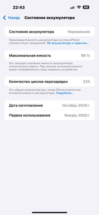 Iphene 16 pro max 256gb