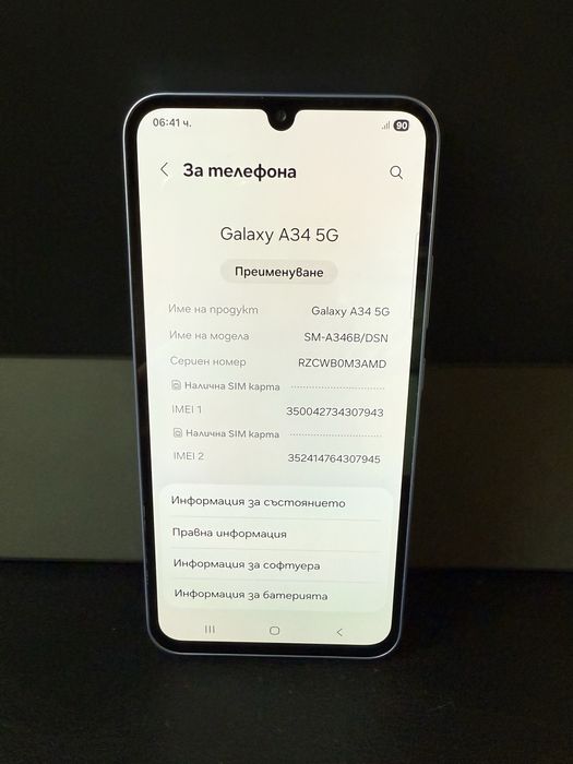 BPFR* Samsung A34 128GB
