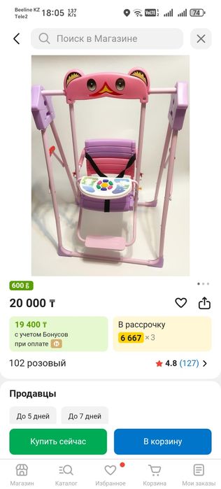 Продам качелю состоянее хорошее