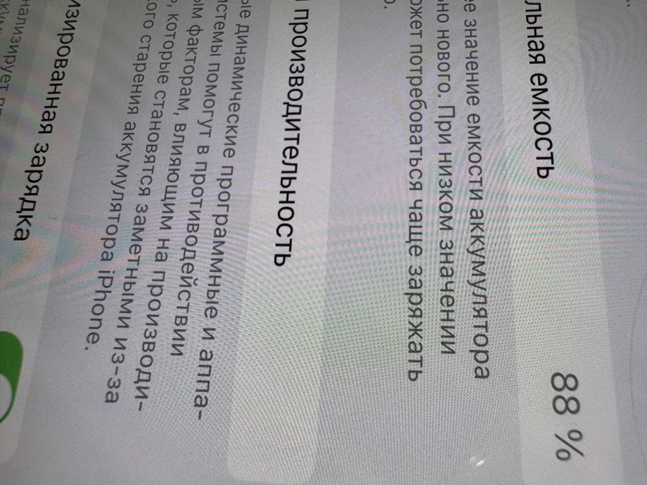 Продам apple 13 128