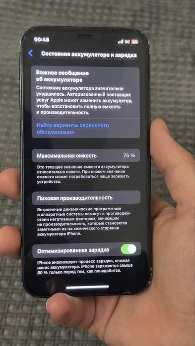 iphone 12                          .