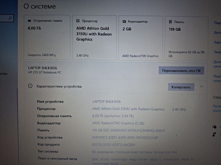 Ноутбук HP 250 G7