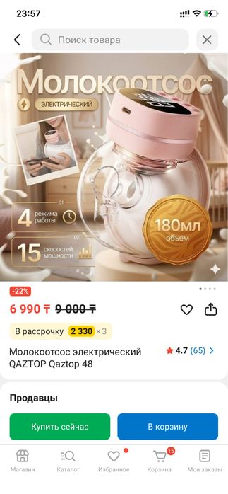 молокоотсос очень удобный