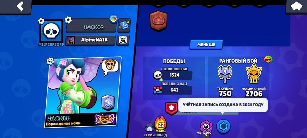 Обменяю аккаунт BRAWL stars