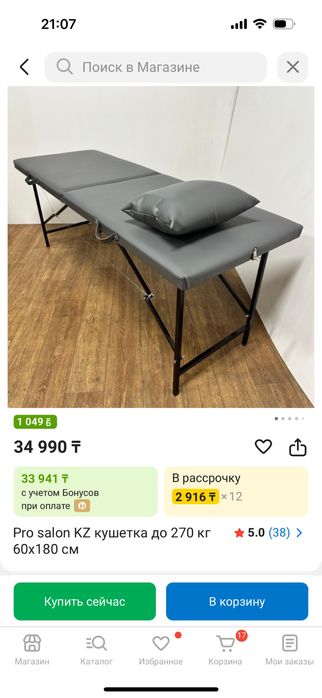 Продам  не дорого