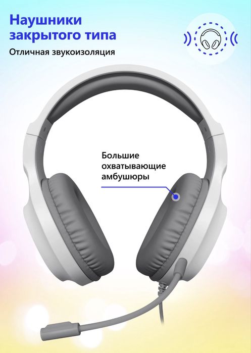 Игровые Наушники Defender Fury.