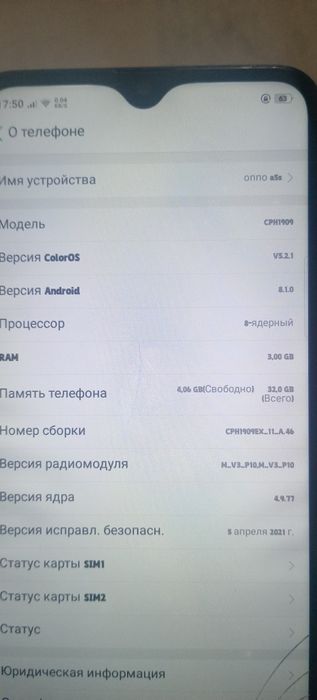 Oppo a5s жаксы состаяниеде