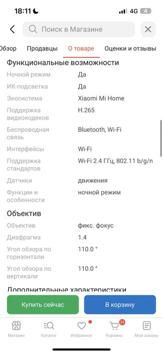 Xiaomi камера видеонаблюдения 360 Home security