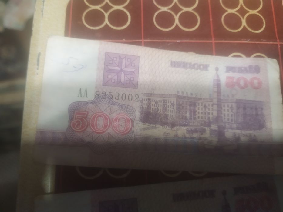 Белорусские рубли 1992г