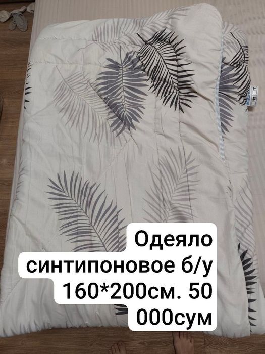 Продам подушки, одеяла, наматрасник!