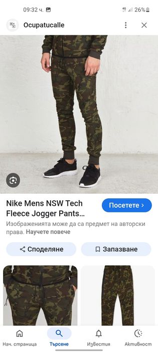 Nike tech мъжко долнище L размер.