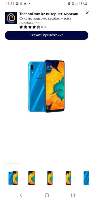 Samsung A30 обмен