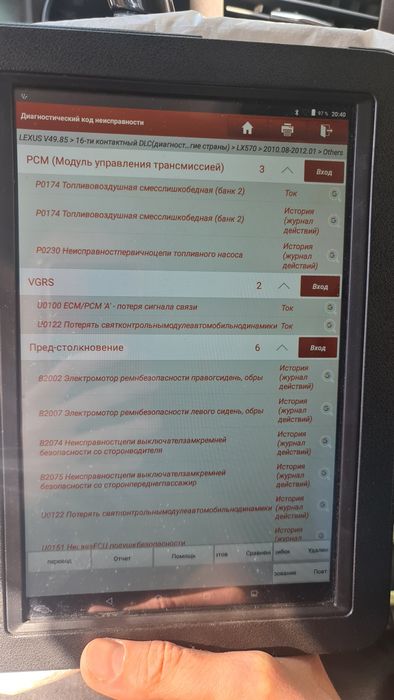 Автоэксперт Автоподбор Компьютерная диагностика дымогенератор