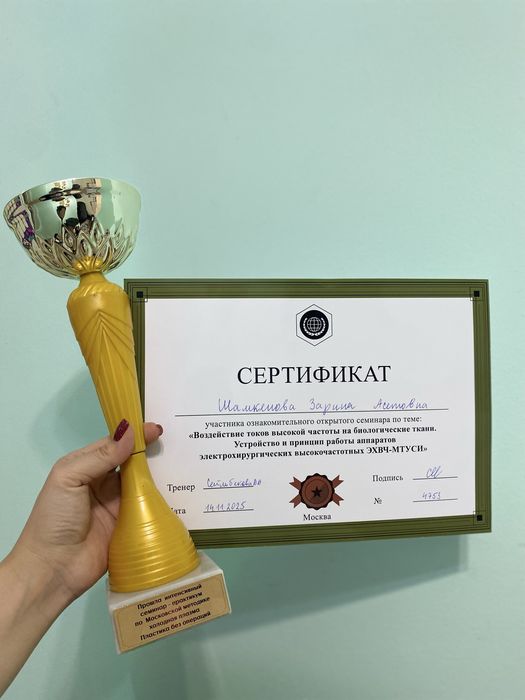 Холодная поазма  в Павлодаре