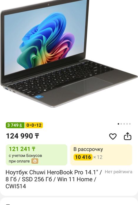 Ноутбук в отличном состоянии