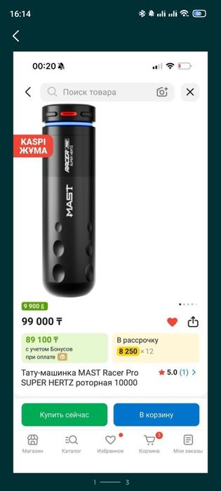 Тату машинка Mast Racer Pro