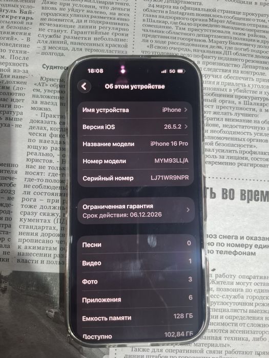 Продам айфон 16про