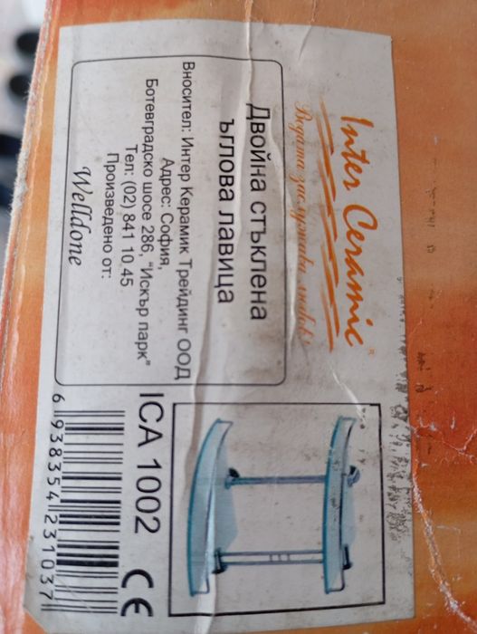 Стъклена лавица за баня АЛБА - ICA 1002 В