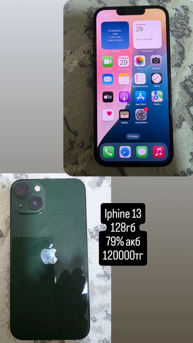 Iphone 13 128гб, 79% акб