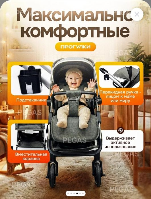 Коляска для новорождённых