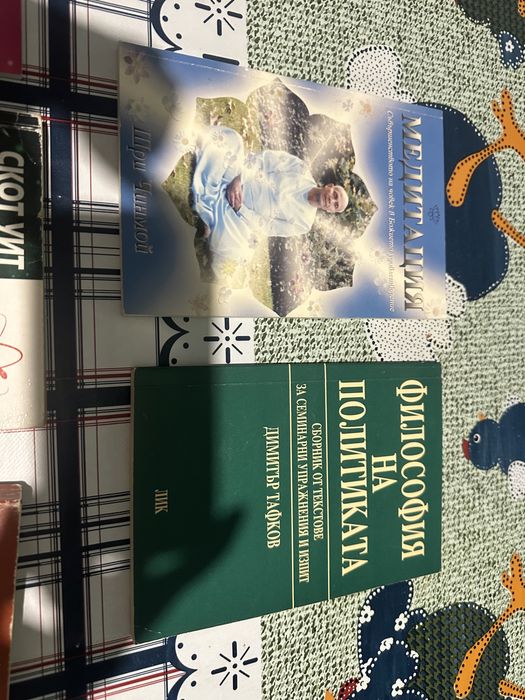 Книги властелина на пръстените, хобит, Иво Сиромахов