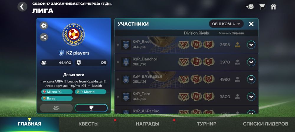 Фк мобайл акк ovr123