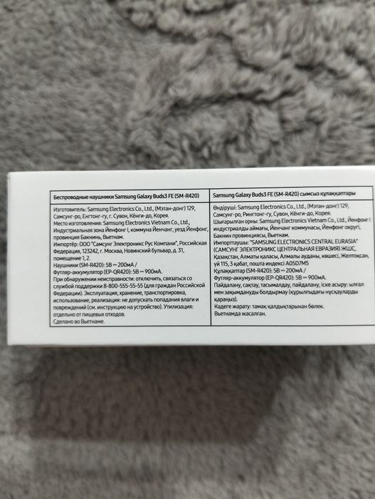 Наушники Samsung galaxy Buds3 FE