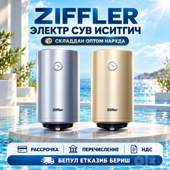 ZIFFLER 100litr сув иситгич элетро водонагреватель suv isitgich склад