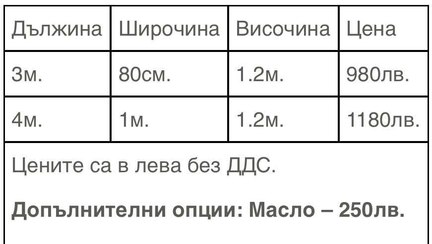 Градински  дървен мост