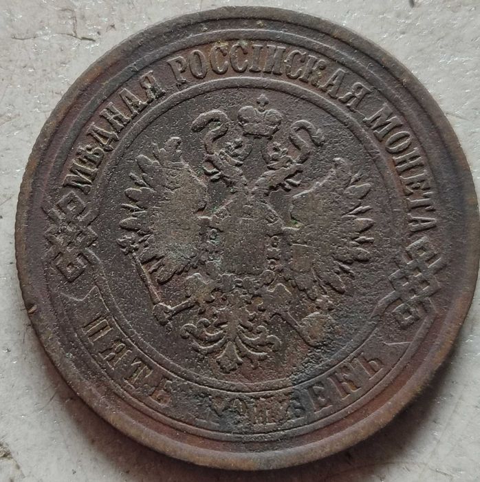 Продам царские монеты