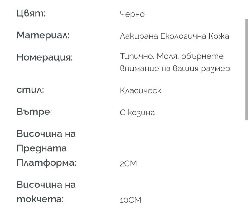 Нови боти черен лак