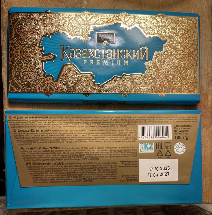 Шоколад Казахстан Баян Сулу