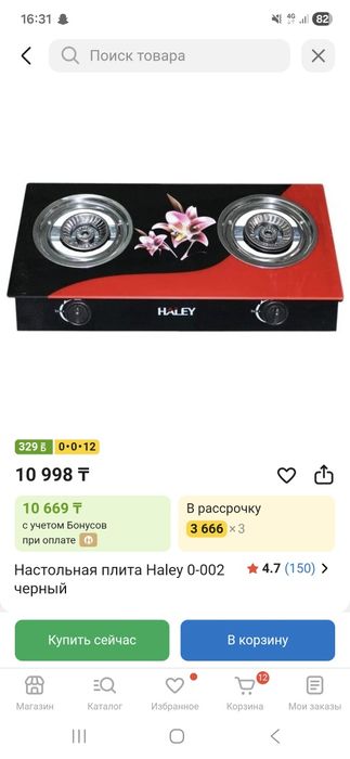 Продам газ настольный