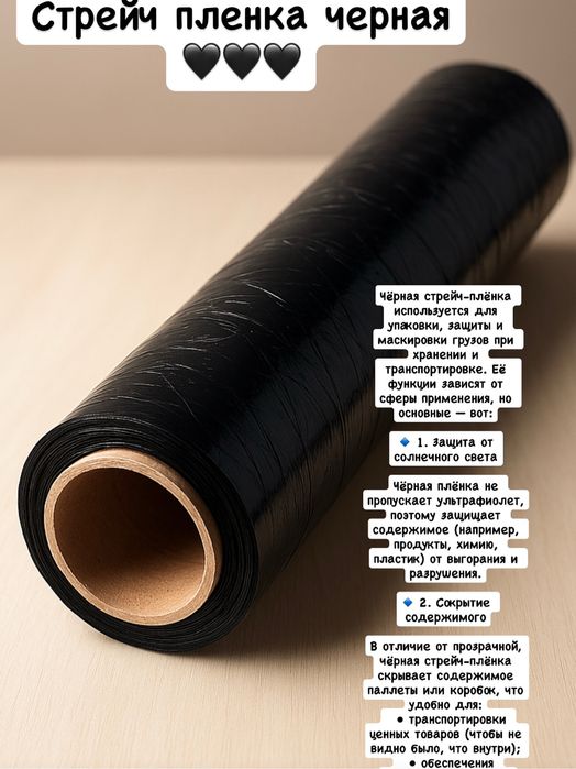 Стрейч пленка оптом и в розницу