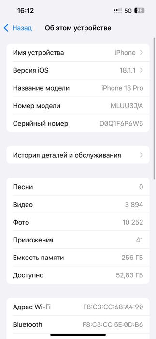 Продаю айфон 13 про