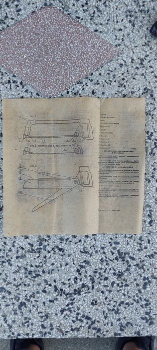 Ножовка комбинирана