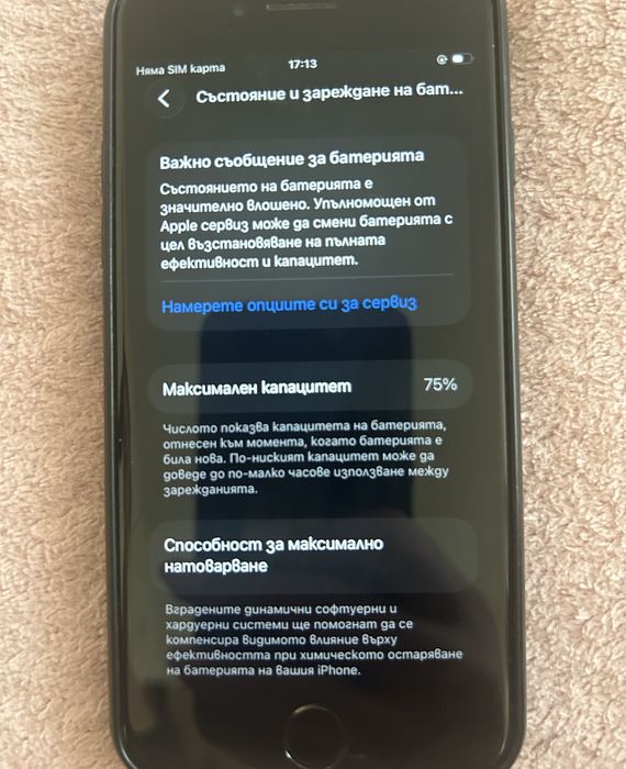 IPhone se черен