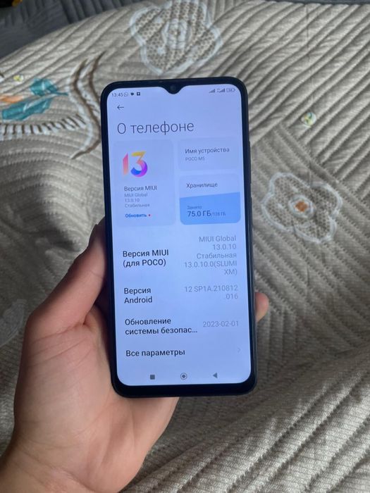 Poco M5 128gb идеал